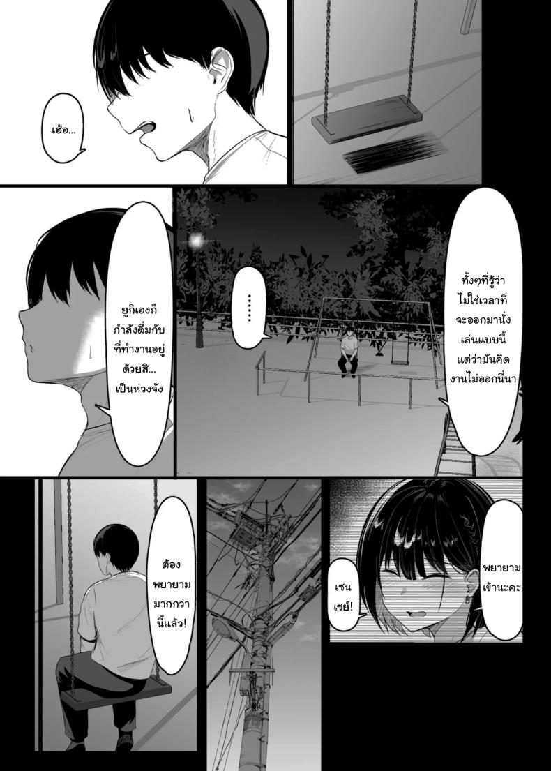 กลับมาแล้วครับ